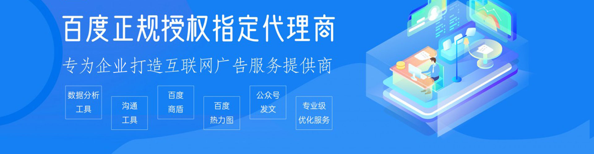 台中百度广告推广