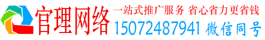 台中官理百度推广
